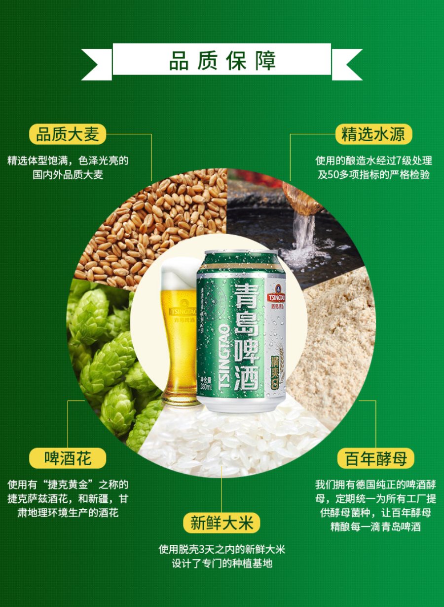 青岛啤酒清爽8度33064塑膜装金标罐啤