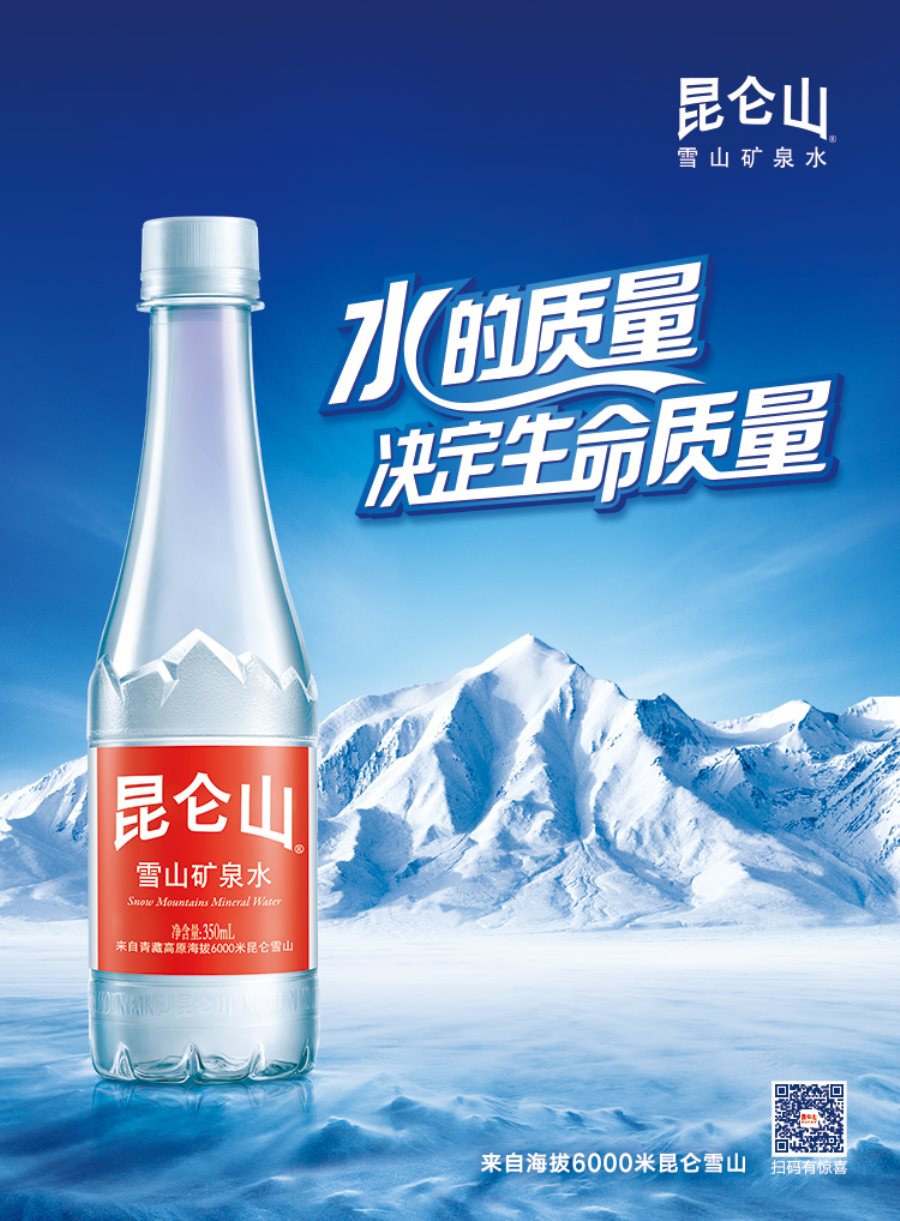 昆仑山饮用天然矿泉水350ml12瓶连包高端矿泉水