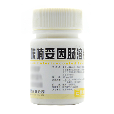 云鹏 呋喃妥因肠溶片 50mg*100片/瓶