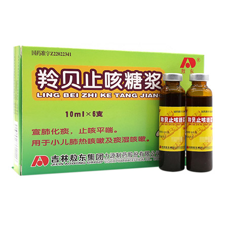 敖东羚贝止咳糖浆10ml6支盒