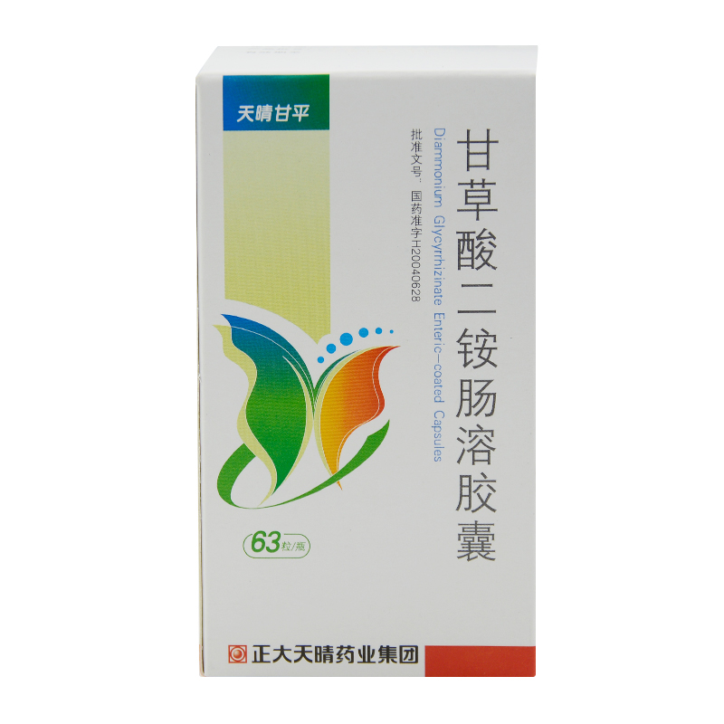 天晴甘平甘草酸二铵肠溶胶囊50mg63粒1瓶盒