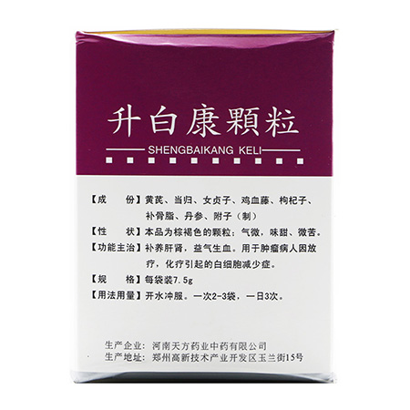 【天方】天方升白康颗粒7.5g*20袋/盒价格,作用,说明书,多少钱_国药网