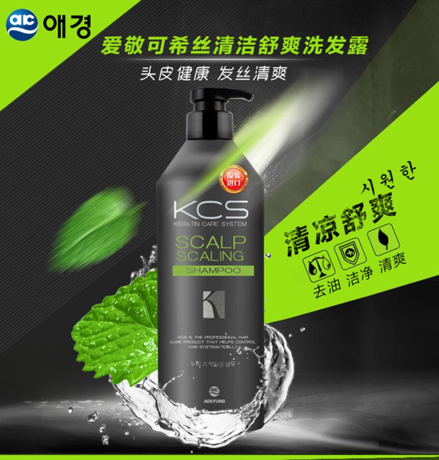 爱敬可希丝清洁舒爽洗发露600ml