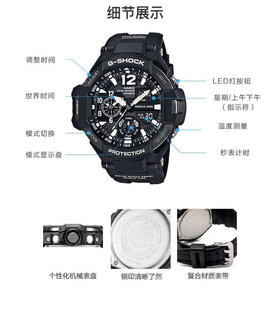 g shock手表怎么调时间图片