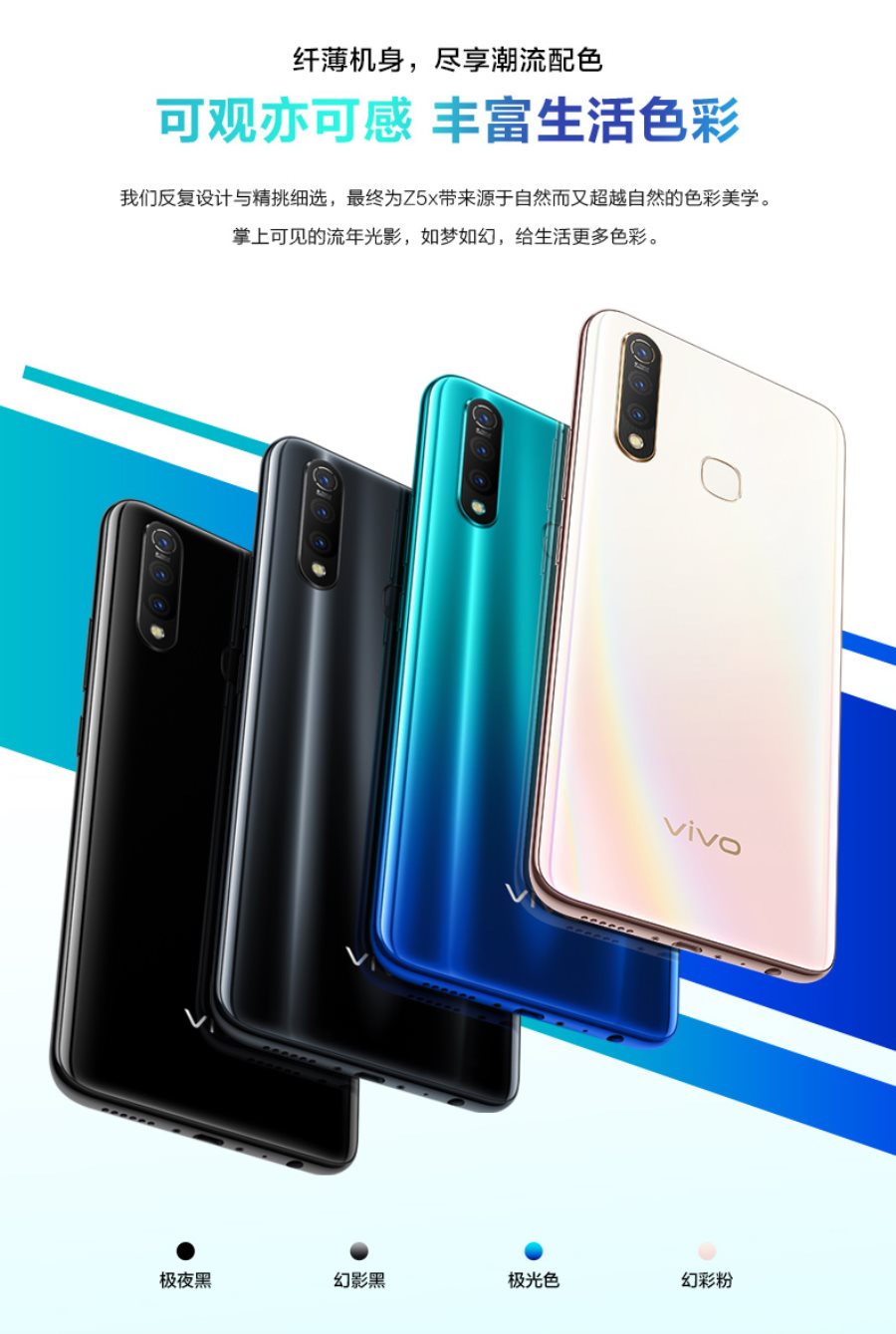 vivoz5x8128极光色