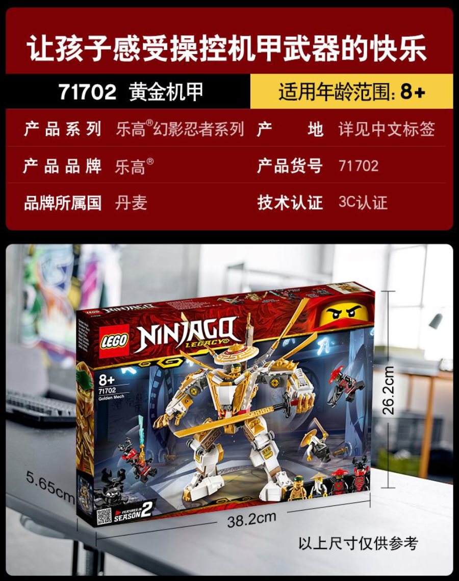 lego樂高新品玩具幻影忍者系列71702黃金機甲拼搭積木兒童玩具1月