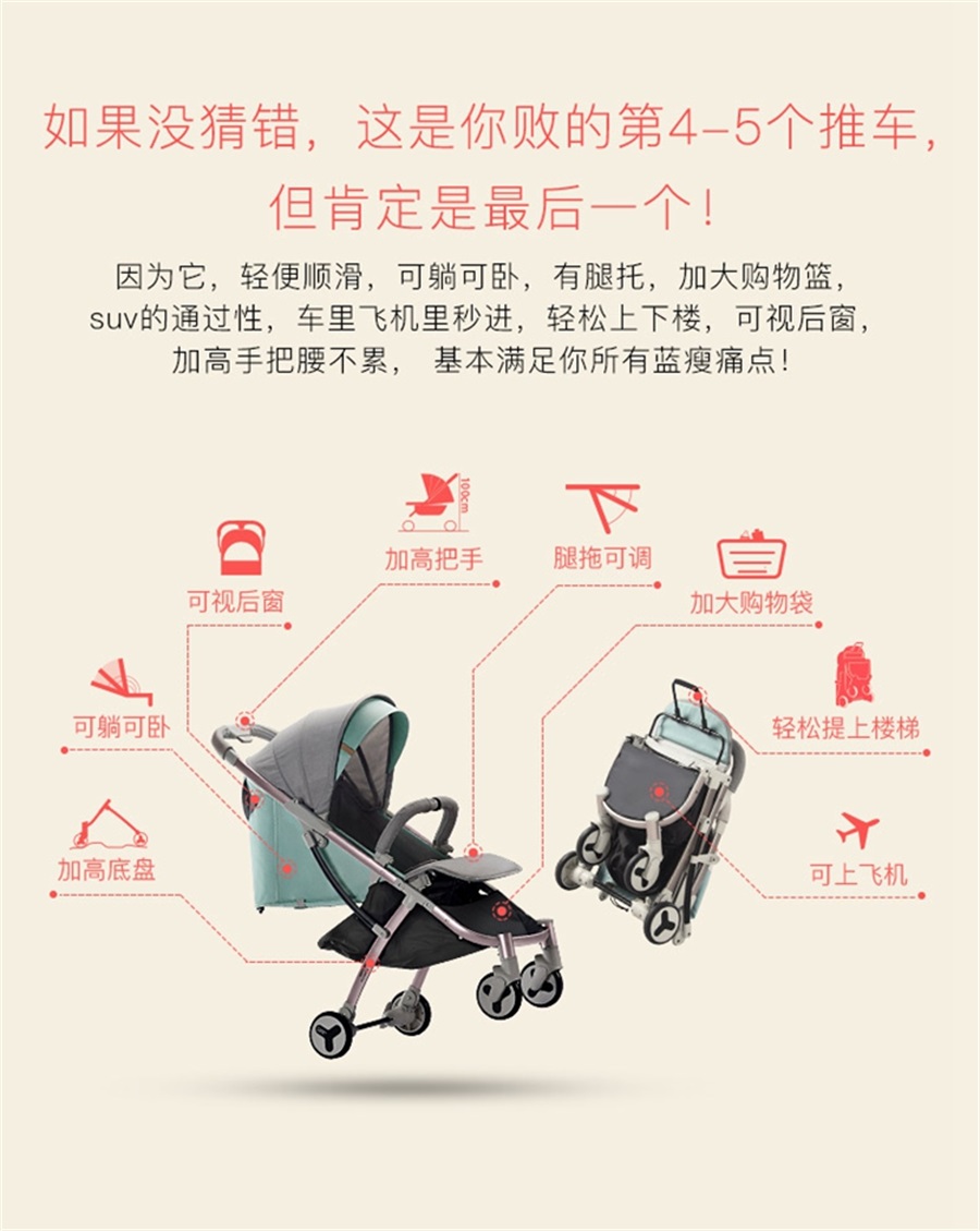 【babycare】babycare儿童轻便伞车8700荷绿价格,作用,说明书,多少钱