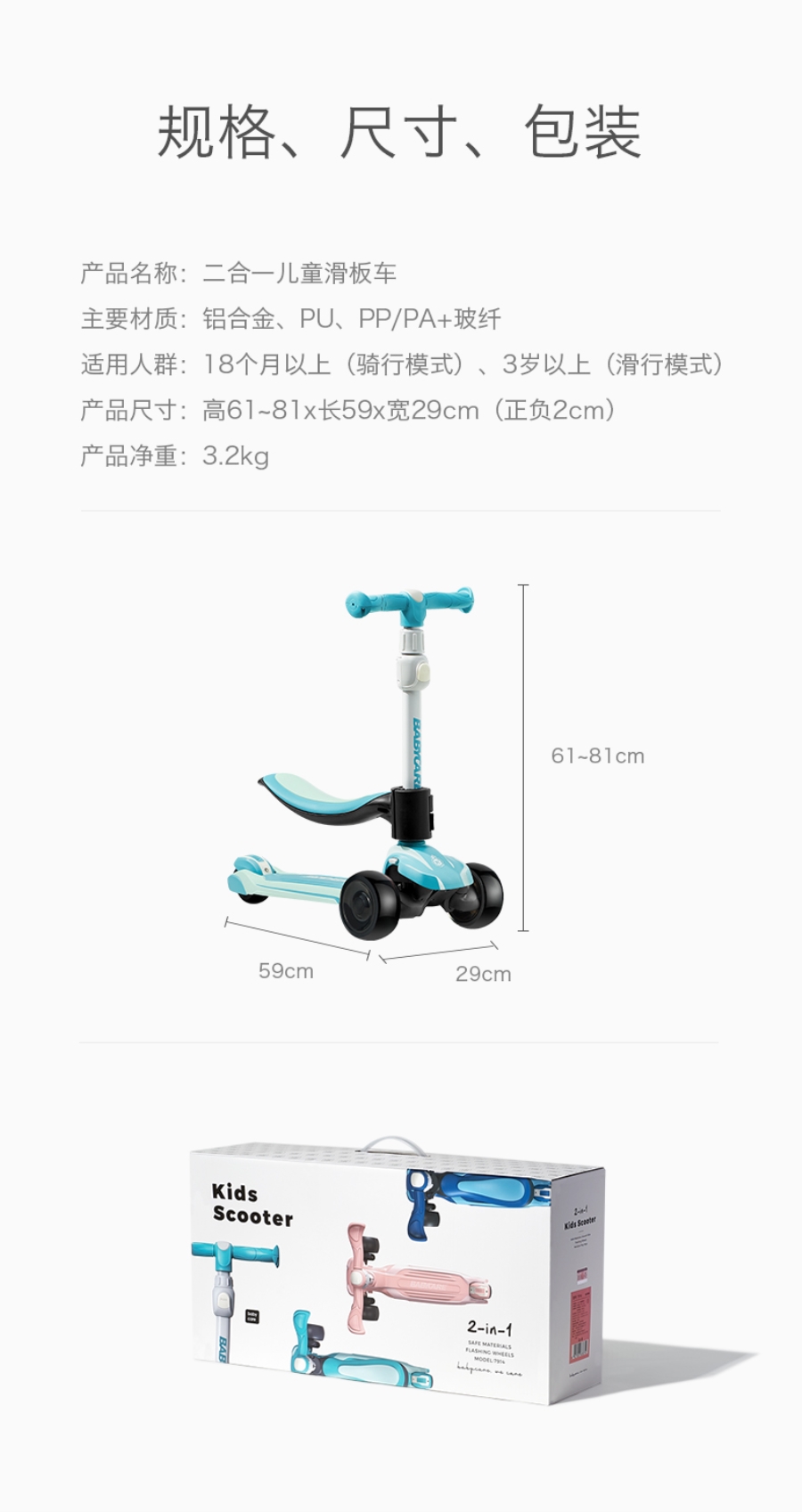 无生产厂家(生产企业):中国大陆保质期(有效期):规格:7921 儿童滑板车