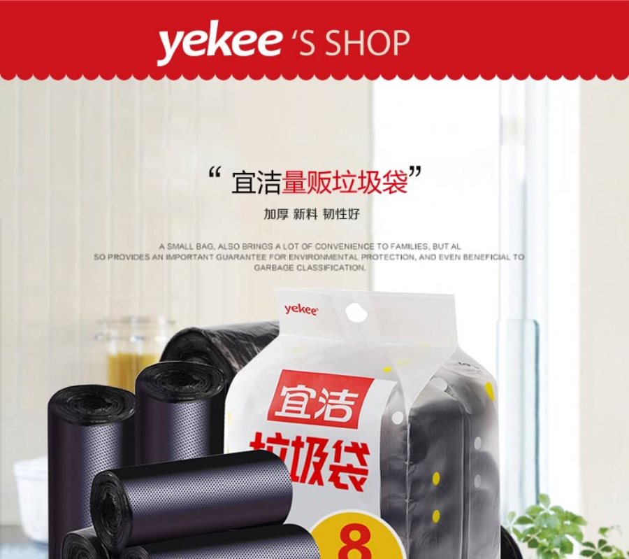 leyu·(中国)官方网站宜洁 垃圾袋加厚分类垃圾袋塑料袋黑色8卷200只45c(图1)