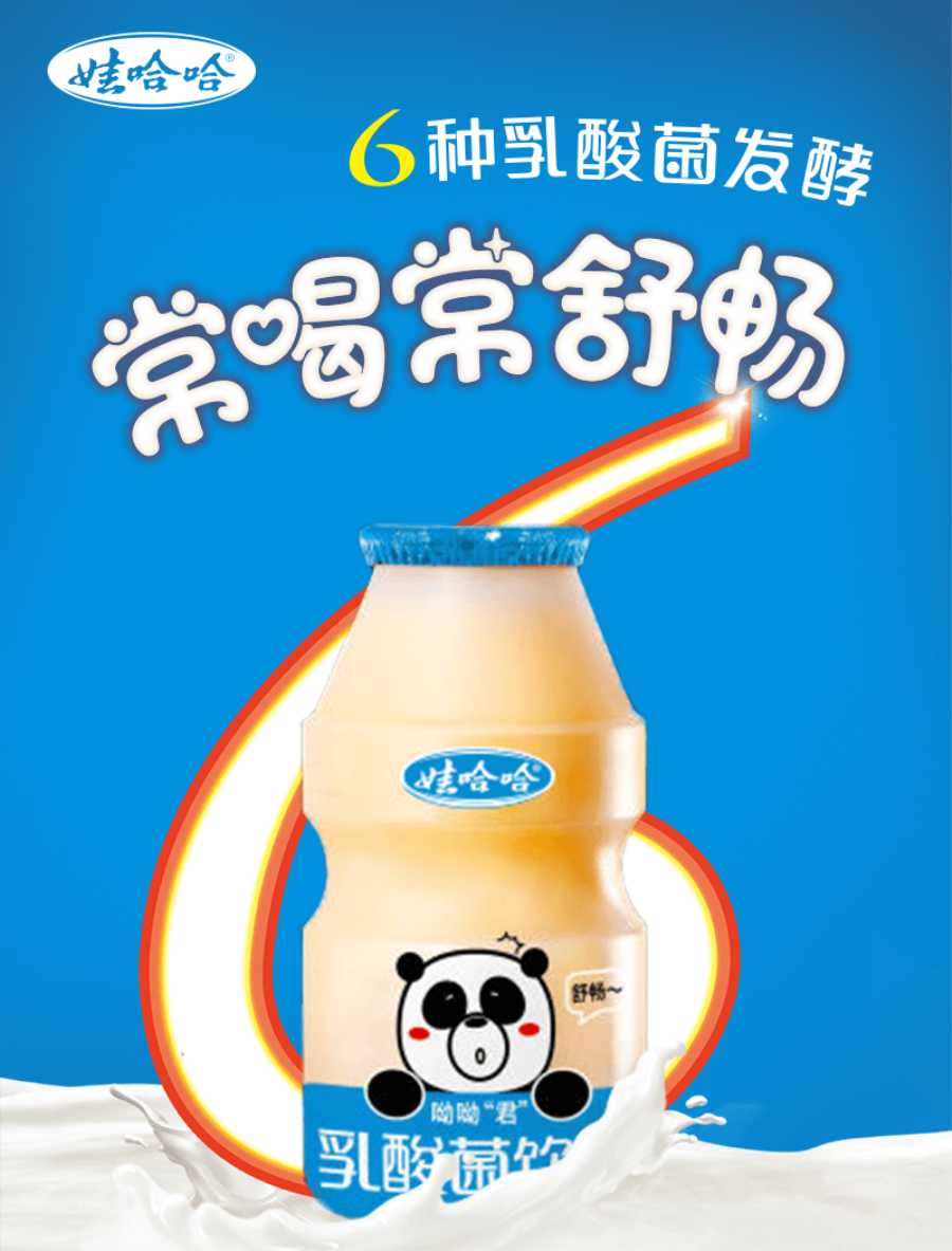 whh娃哈哈呦呦君乳酸菌100ml40瓶