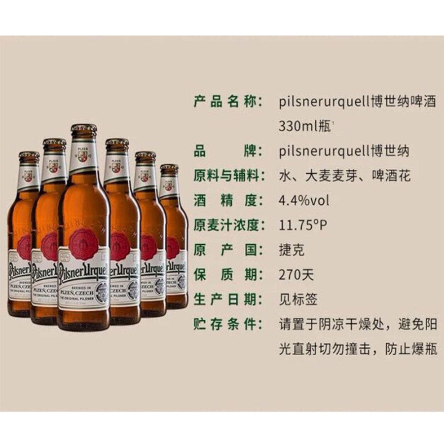 进口啤酒名字大全图片图片