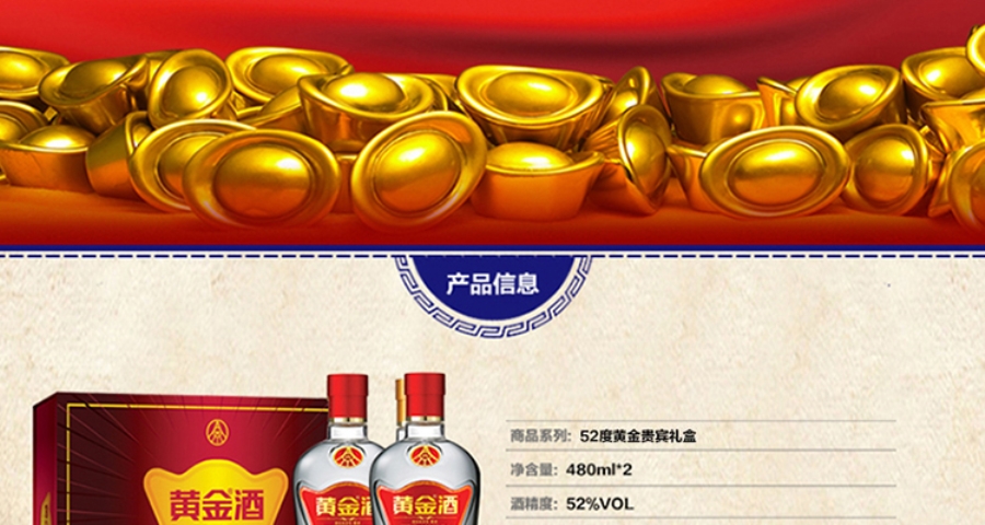 五粮液黄金酒52贵宾新礼装480ml2礼盒装cp