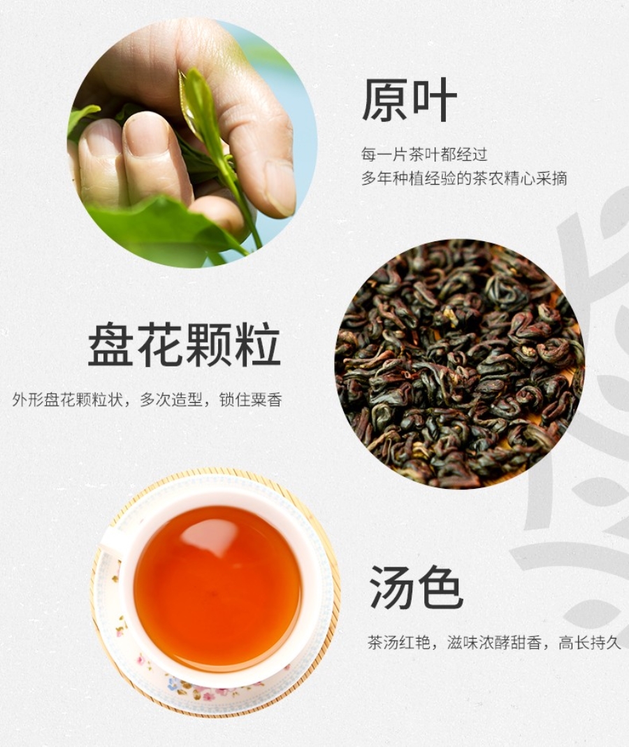 贵州红宝石红茶图片