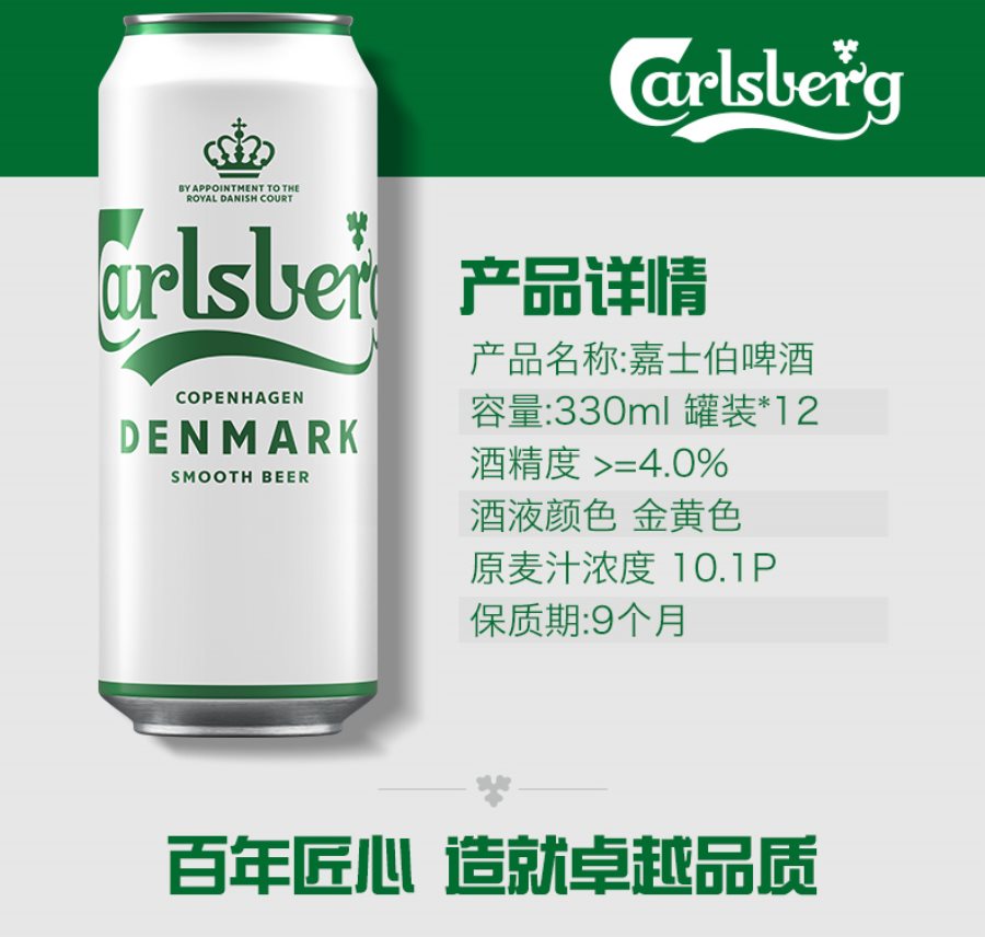 嘉士伯carlsberg啤酒醇滑啤酒500ml12聽整箱裝新老包裝隨機發貨