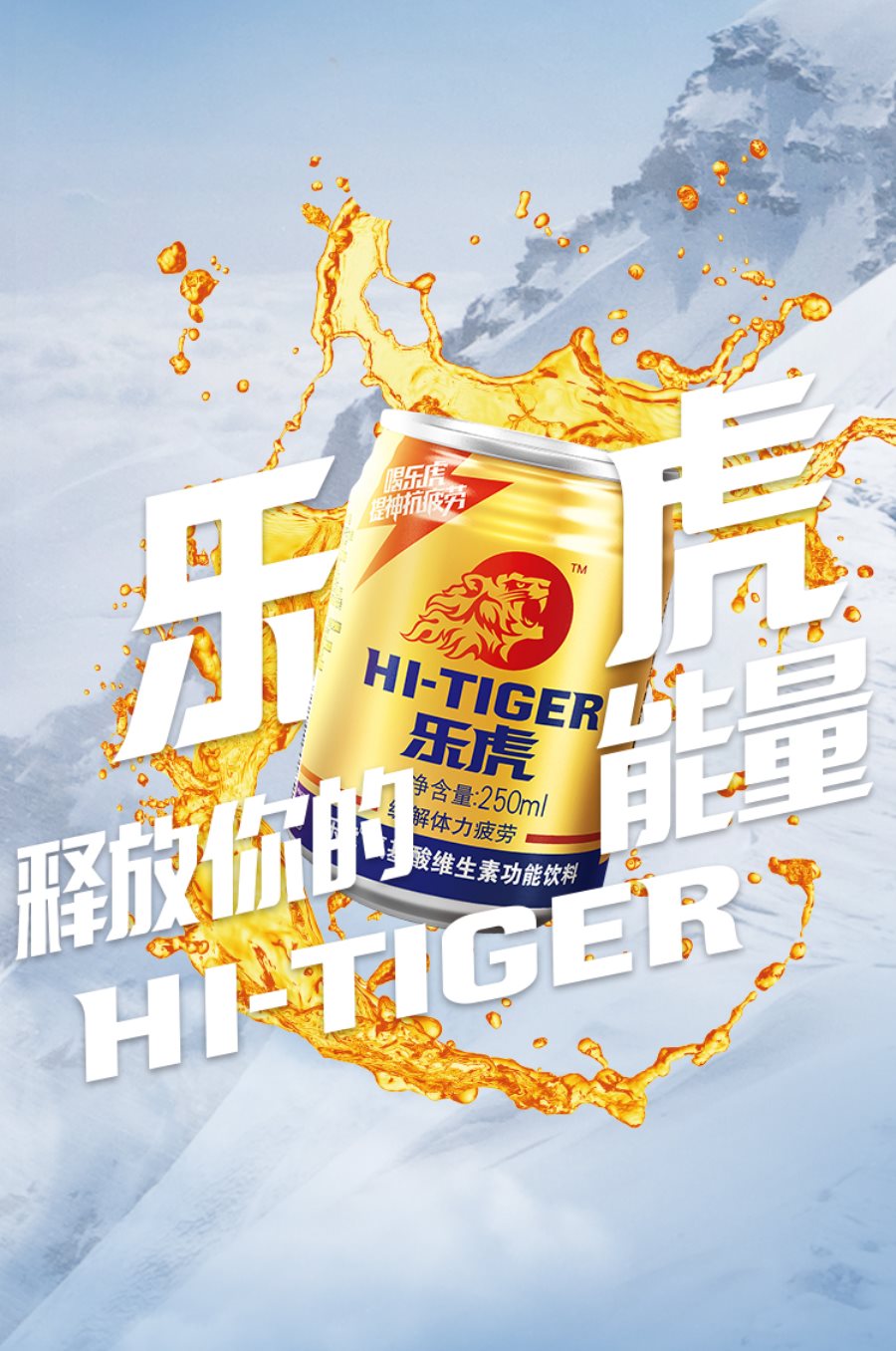 樂虎維生素功能飲料運動能量牛磺酸飲品熬夜必備250ml24罐整箱裝新老