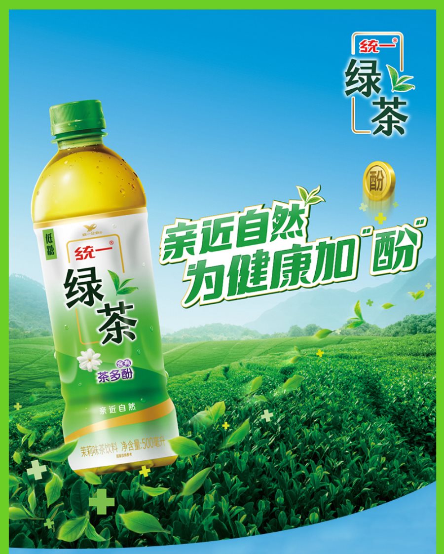 统一绿茶500ml15瓶茶饮料整箱装