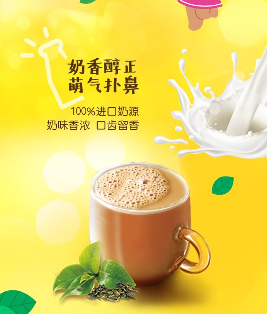 立顿lipton 奶茶 比利时风情巧克力奶茶冲饮饮料 速溶袋装奶茶粉 100%