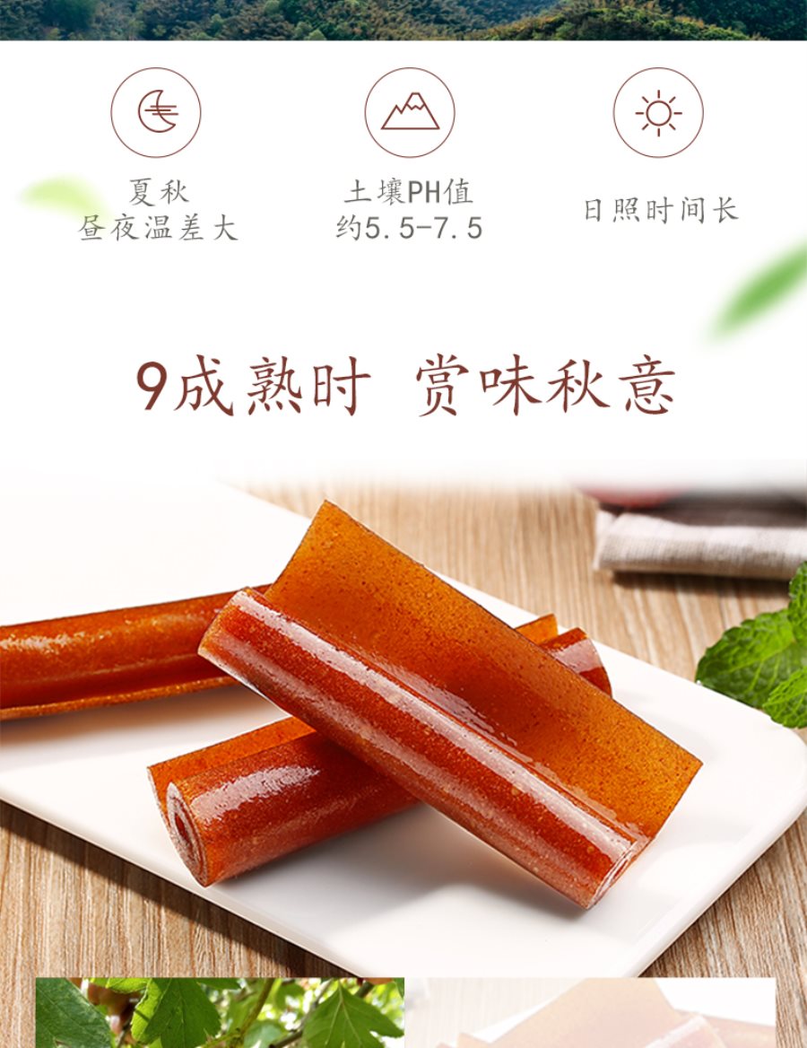 百草味 山楂卷228g/袋 果丹皮童年零食休闲食品 片条糕果干果脯蜜饯