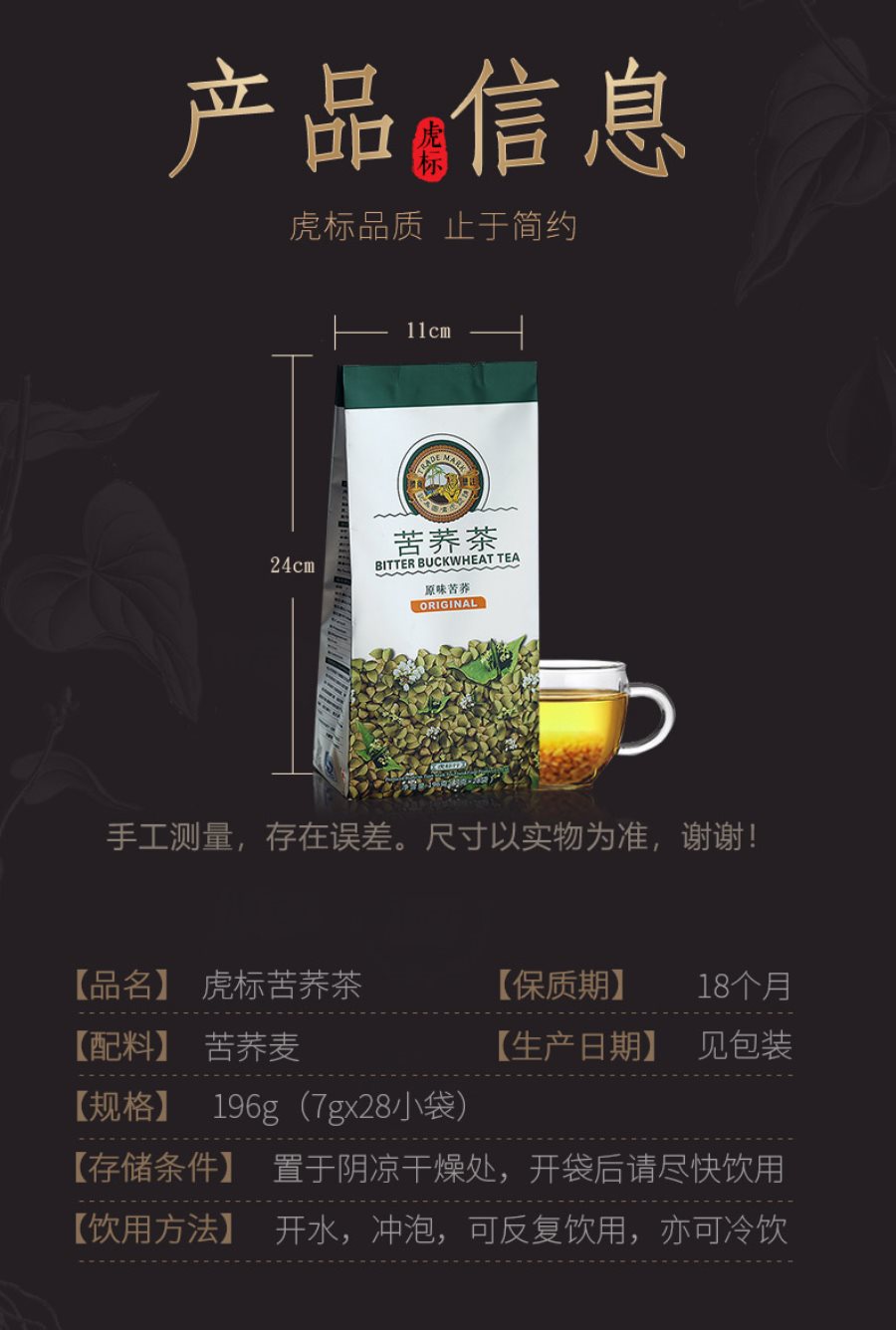 苦荞茶全胚芽全颗粒荞麦茶196g/袋价格