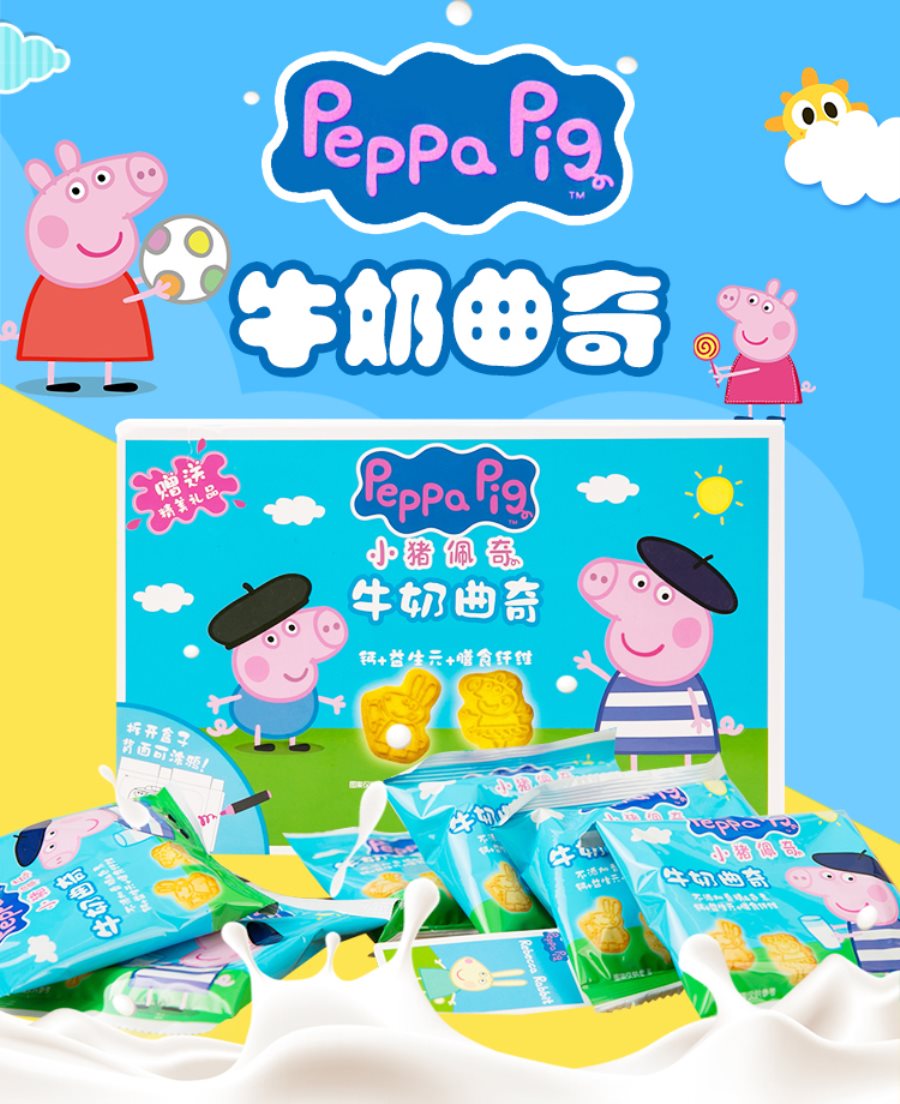 佩奇peppapig牛奶曲奇饼干120g益生元膳食纤维钙儿童小饼干卡通代早餐