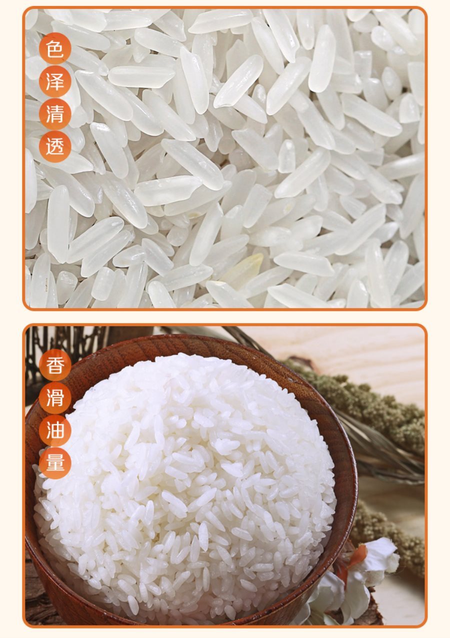 福临门油粘米籼米中粮出品大米5kg