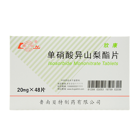 欣康单硝酸异山梨酯片20mg48片盒