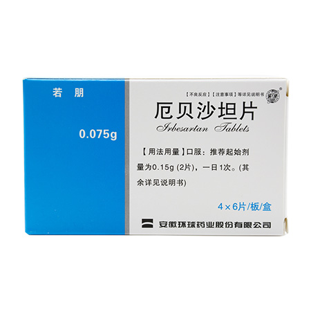 075g*24片商品名称:环球 若朋 厄贝沙坦片 75mg*24片/盒请仔细阅读