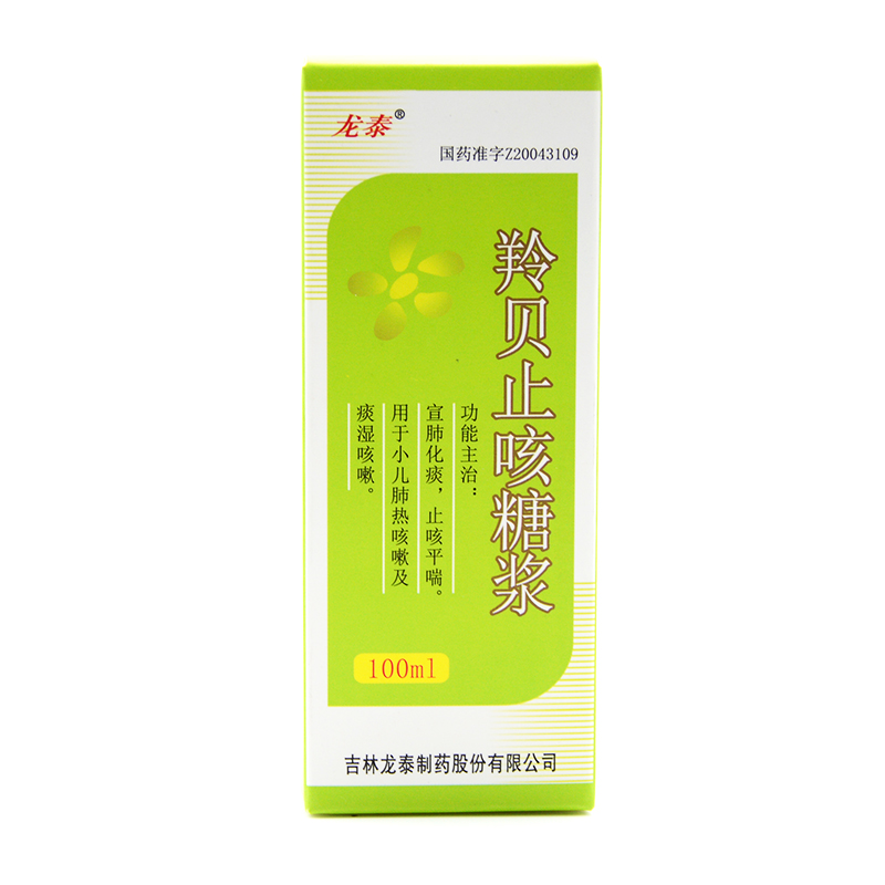 【国药网】龙泰羚贝止咳糖浆100ml*1瓶/盒价格