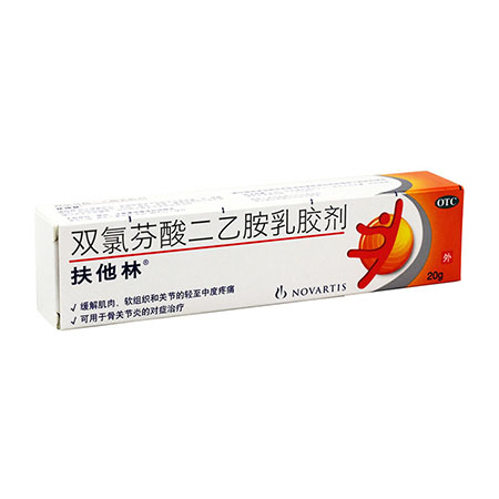 扶他林雙氯芬酸二乙胺乳膠劑20g