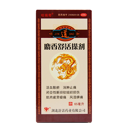 鑫燁 麝香舒活搽劑 65ml