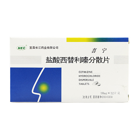 【国药网】hec喜宁盐酸西替利嗪分散片10mg*12片/盒价格