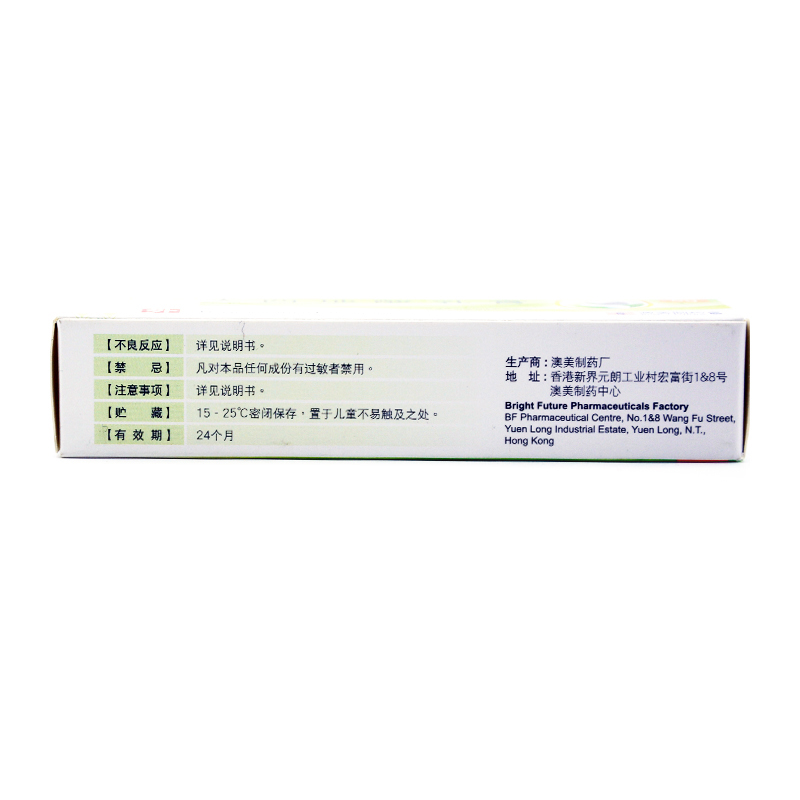 24個月品牌:bf生產廠家(生產企業):香港澳美製藥廠規格:5g:0