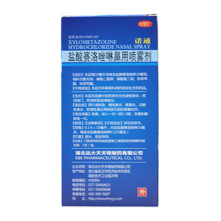 【诺通】诺通盐酸赛洛唑啉鼻用喷雾剂10ml:10mg价格,作用,说明书,多少